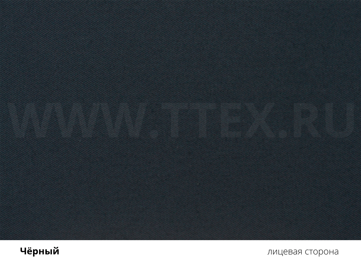 Арамид 135 Арамидная ткань подкладочная 135 гр/м2, Россия