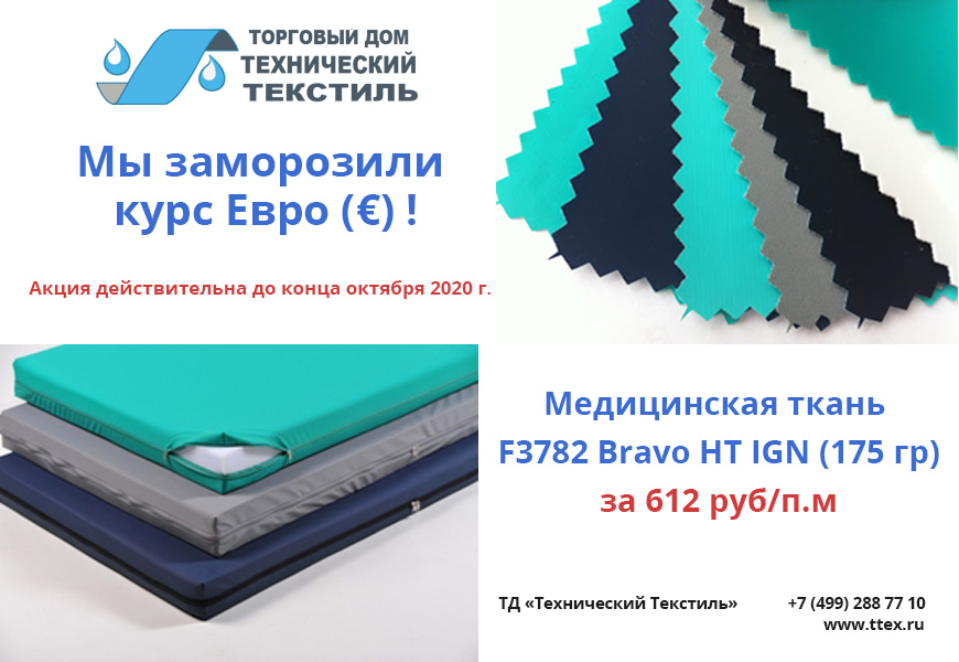 акция Bravo2.jpg