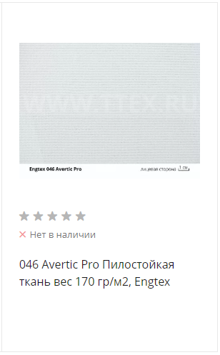 ткань для спецодежды лесорубов