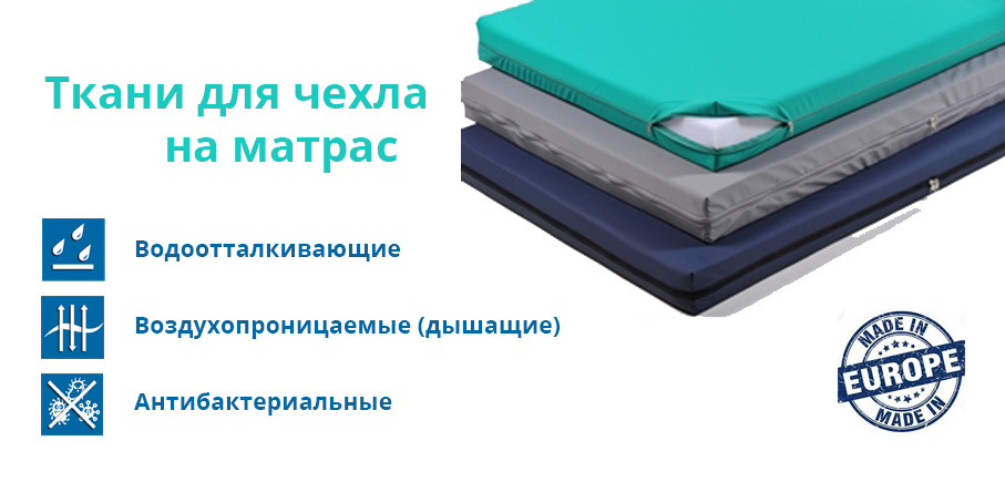 Медицинские ткани картинка на страницу .jpg