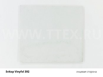 VINYFOL 392 Безосновная ПВХ ткань для обложек, вес 400 гр/м2, Svitap (Чехия)