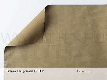 IR 001 Маскировочная ткань с мультиспектральной ИК защитой, Китай