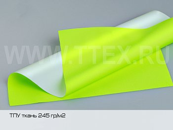 ТПУ ткань воздуходержащая 245 гр/м2, Китай, арт.40-TPU-NY-245-sea