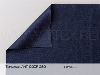 Ткань премиальная трикотажная Anti odor с защитой от запаха 280 гр/м², Пакистан