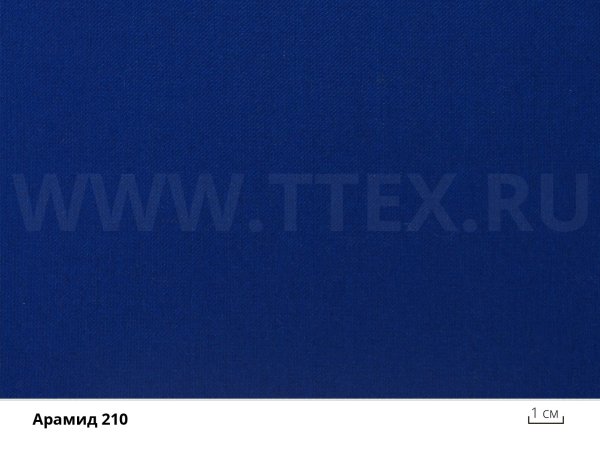 Арамид 210 изнанка