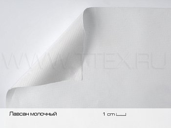 Молочный лавсан фильтровальная ткань, вес 125 гр/м2, Россия