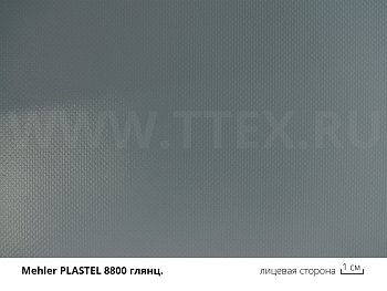 8800 PLASTEL®  Воздуходержащая глянцевая ПВХ ткань вес 620 гр/м2