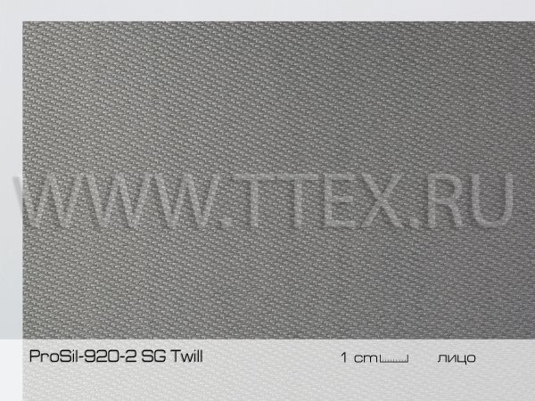 ProSil-920-2 SG Twill л