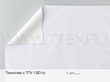 Трикотажная ткань с мембраной непромокаемая 120 гр/м², Китай