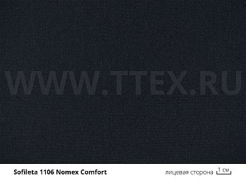 1106 Арамидная ткань  Nomex Comfort 205 гр/м2, Sofileta (Франция)