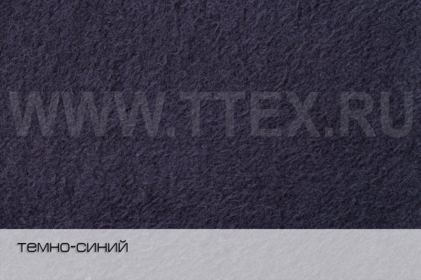 Флис 100% Хлопок FR, 300 гр/м2 (14 п/м х 160 см, темно-синий)