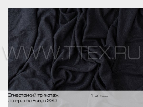 Огнестойкий трикотаж шерсть Fuego 230_1 мин