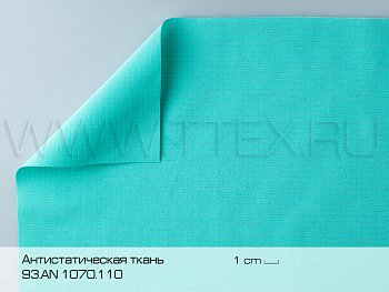 93.AN 1070.115 Ткань антистатическая хлопок/ПЭ 115 гр/м²