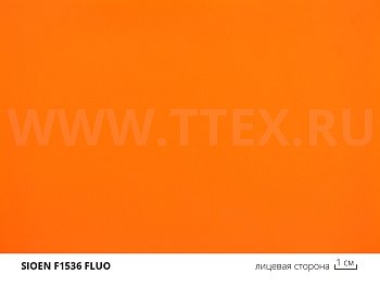 F1536 Флуоресцентный влагостойкий материал с ПВХ покрытием, вес 430 гр