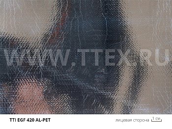 EGF 420 AL-PET Алюминизированная стеклоткань 480 гр/м2, Германия