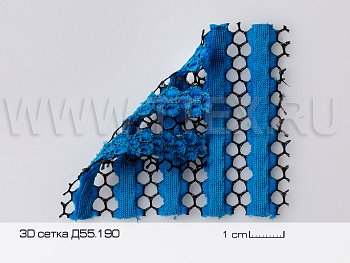 Д55.190 Объемная 3D сетка Air mesh 2 мм (Китай)