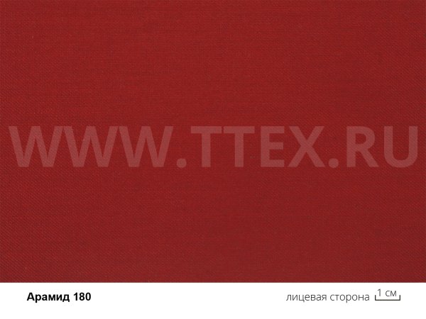 Арамид 180 лицо