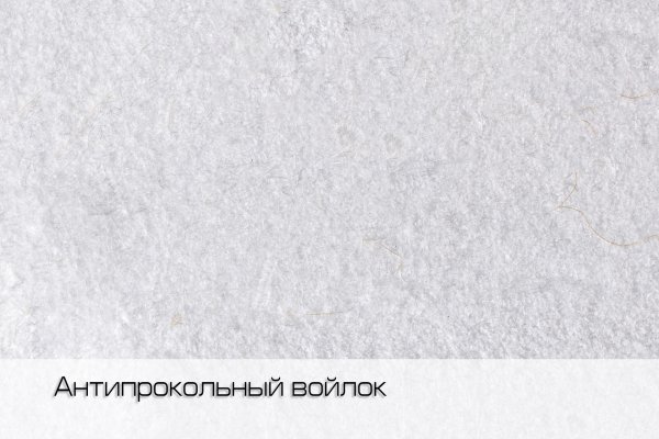 FL CMP 005 войлок СВМПЭ 500 гр/м2 (80 п/м х 210 см, Белый)