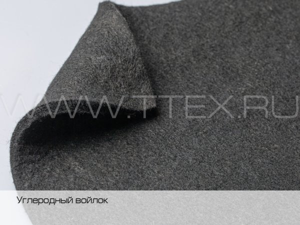 Войлок углеродный-1 мин