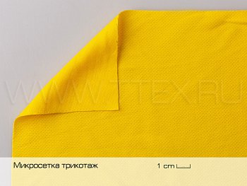 Спортивный трикотаж микросетка MICRO MESH 140 гр/м²