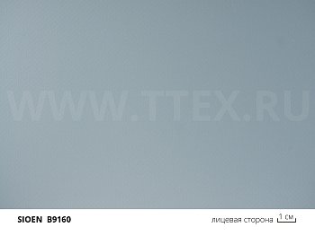 В9160 М2 ПВХ ткань огнестойкая, 900 гр/м2, Sioen (Бельгия)