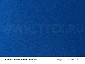 1136 Арамидная ткань Nomex Comfort 175 гр/м2, Sofileta (Франция)